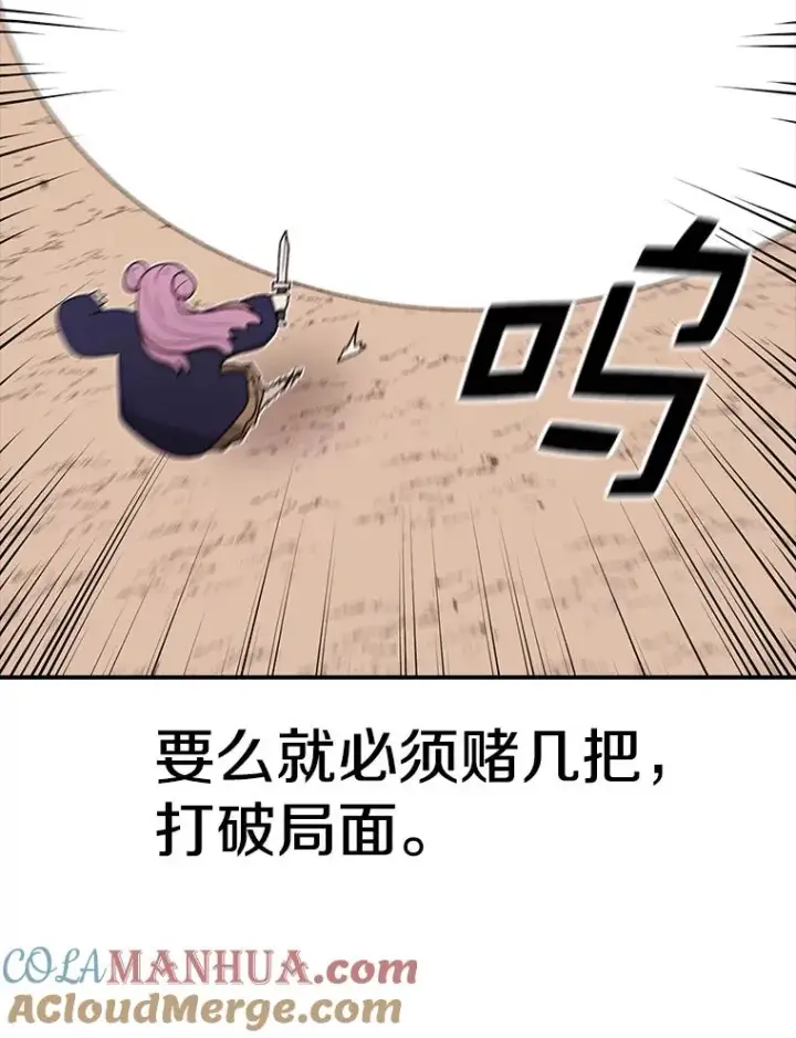 《时间静止的房子》91.致胜之术图17