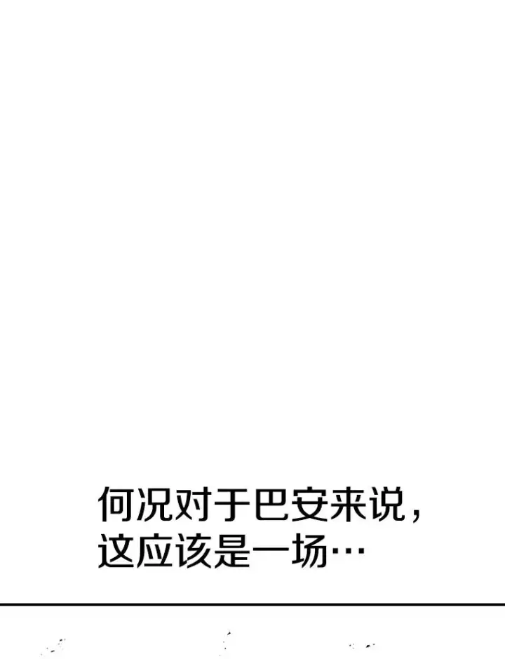 《时间静止的房子》91.致胜之术图18