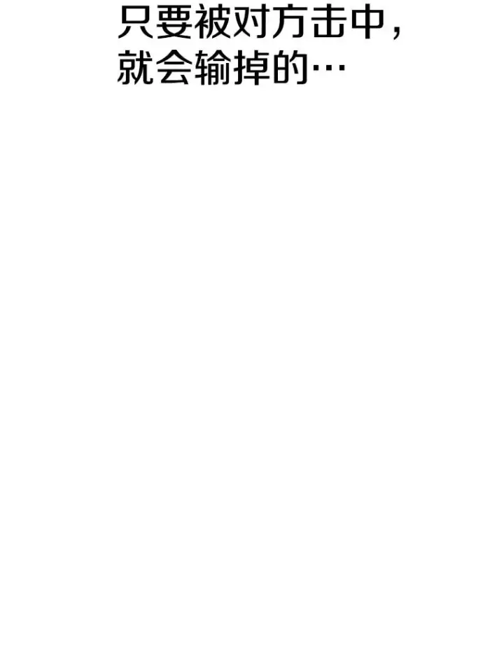 《时间静止的房子》91.致胜之术图20