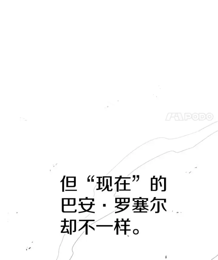 《时间静止的房子》91.致胜之术图22