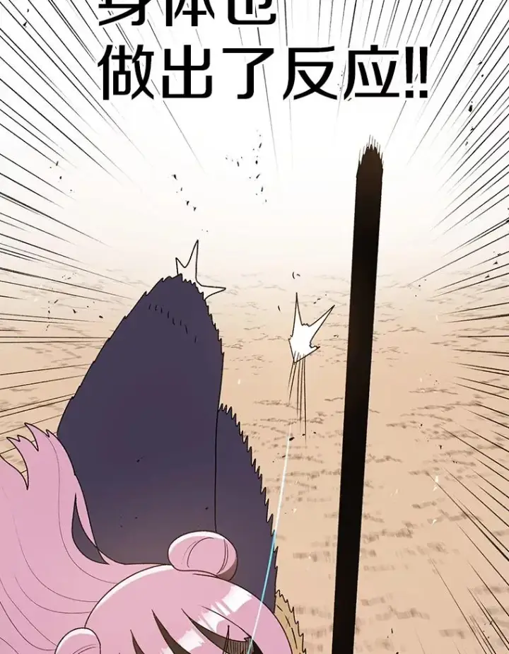 《时间静止的房子》91.致胜之术图31