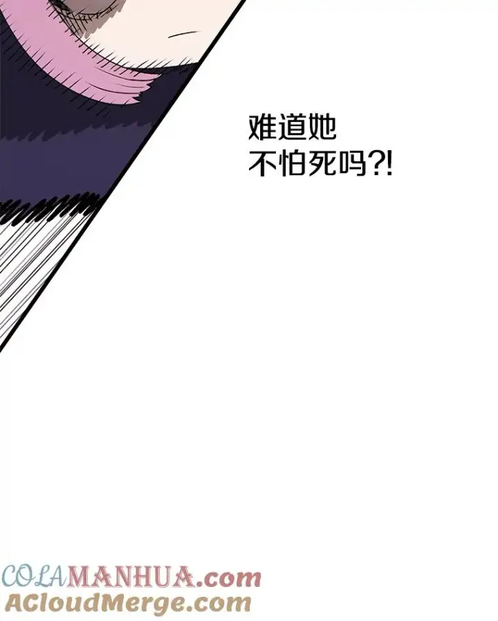 《时间静止的房子》91.致胜之术图37