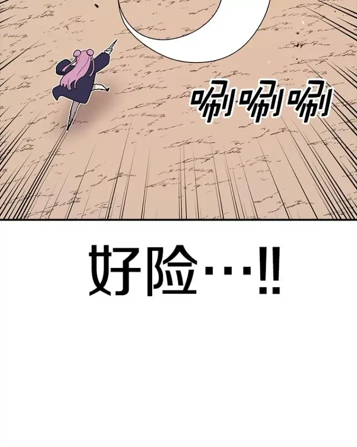 《时间静止的房子》91.致胜之术图42