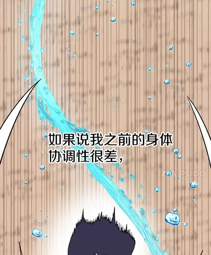《时间静止的房子》91.致胜之术图46