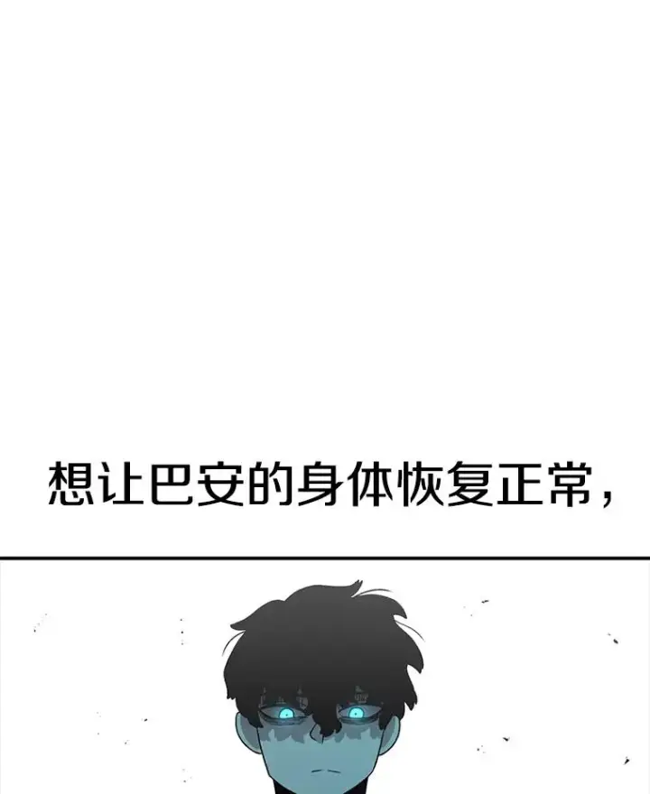 《时间静止的房子》91.致胜之术图51
