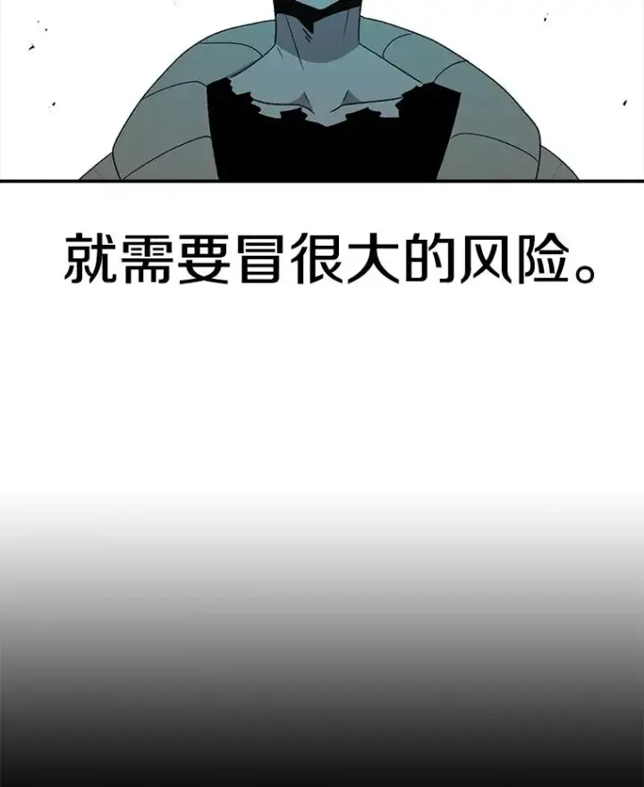 《时间静止的房子》91.致胜之术图52