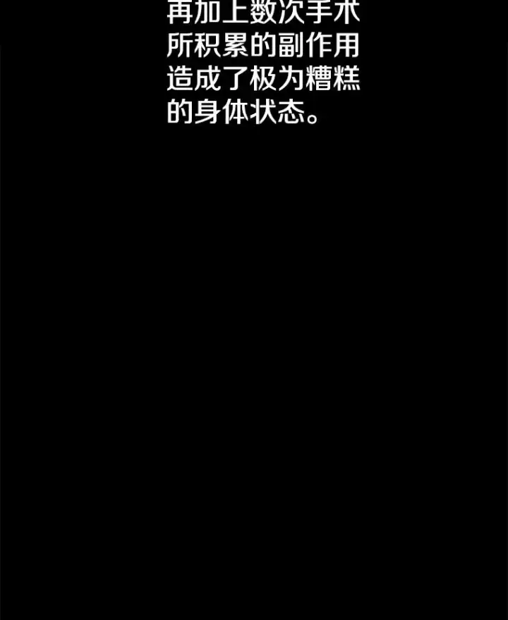 《时间静止的房子》91.致胜之术图55