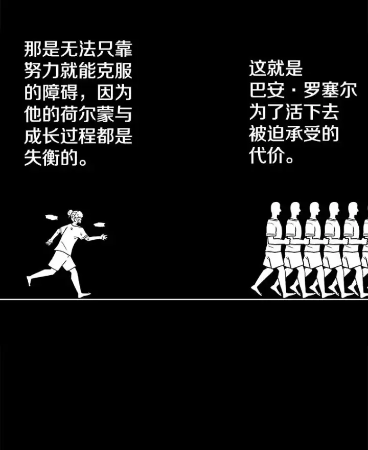 《时间静止的房子》91.致胜之术图56