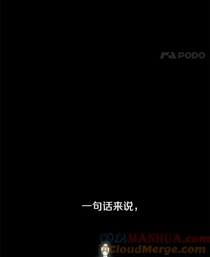《时间静止的房子》91.致胜之术图57