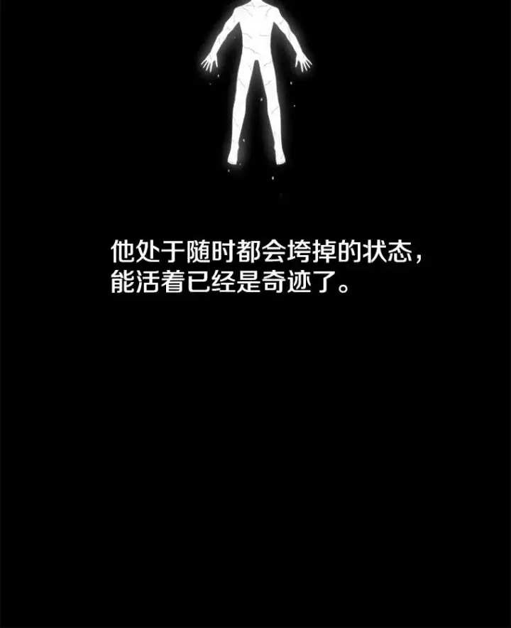 《时间静止的房子》91.致胜之术图58