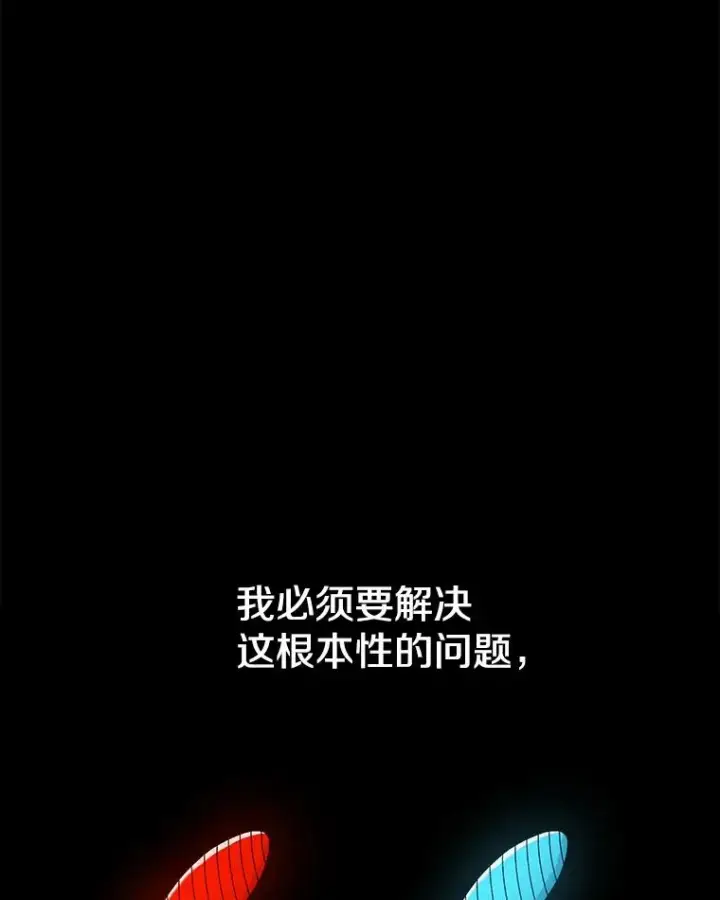 《时间静止的房子》91.致胜之术图59