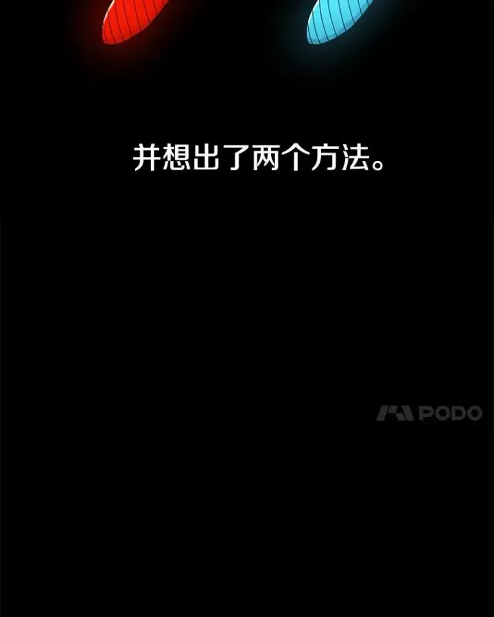 《时间静止的房子》91.致胜之术图60
