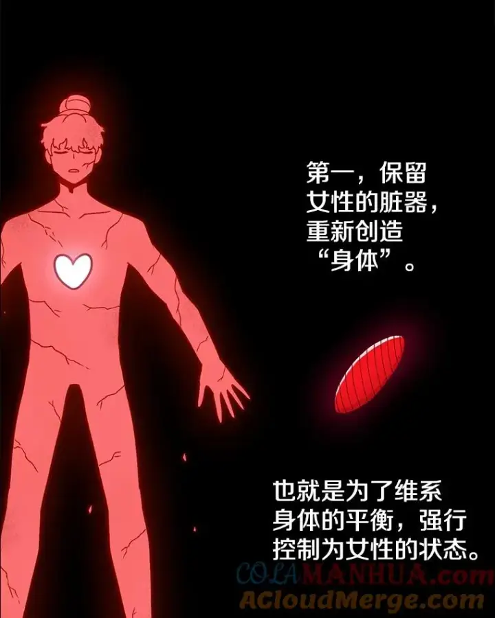 《时间静止的房子》91.致胜之术图61