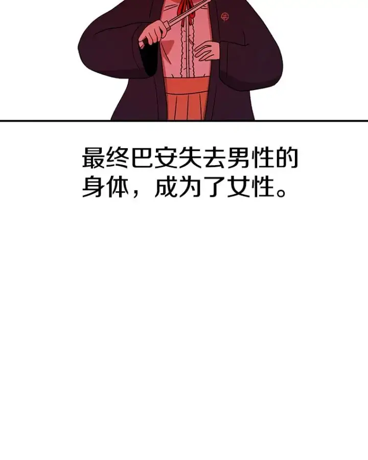 《时间静止的房子》91.致胜之术图66