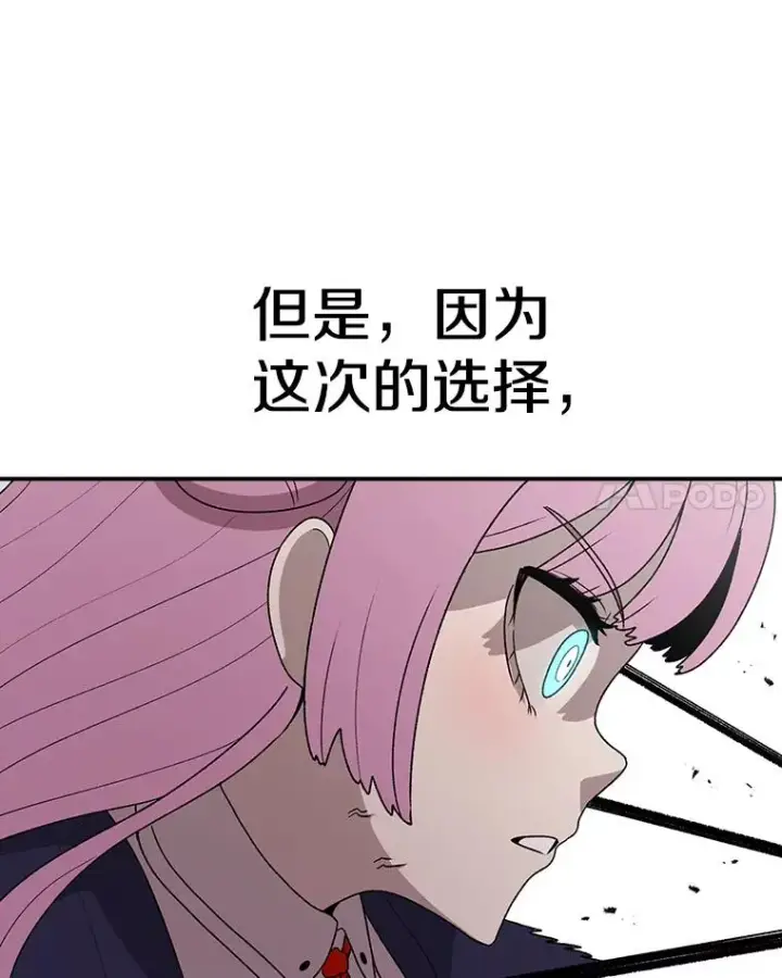 《时间静止的房子》91.致胜之术图67