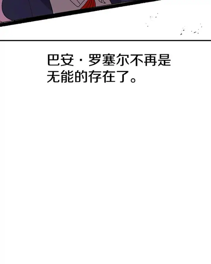 《时间静止的房子》91.致胜之术图68