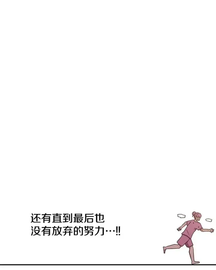 《时间静止的房子》91.致胜之术图71