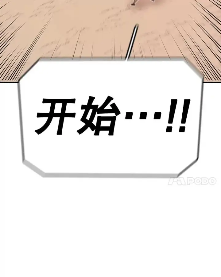 《时间静止的房子》91.致胜之术图8