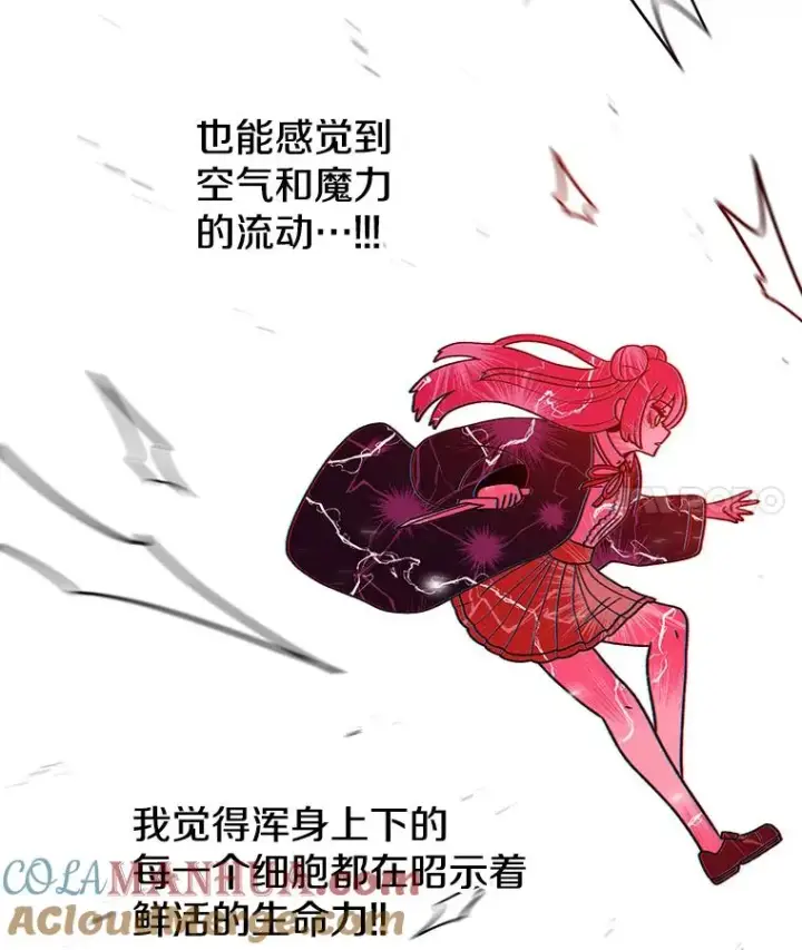 《时间静止的房子》91.致胜之术图81