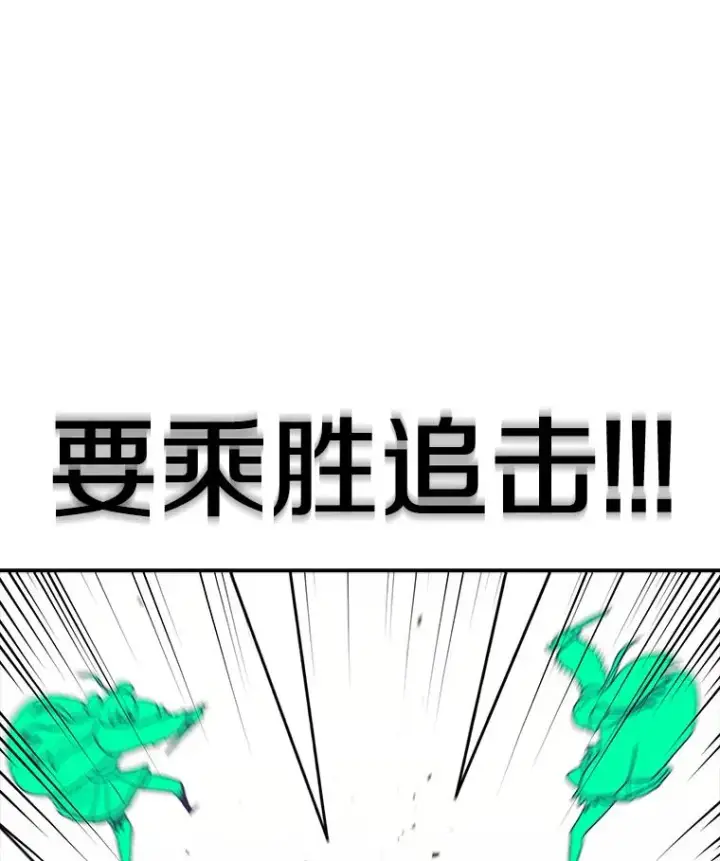 《时间静止的房子》91.致胜之术图83