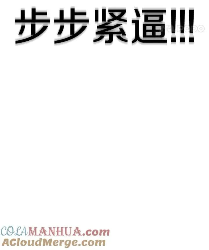 《时间静止的房子》91.致胜之术图85