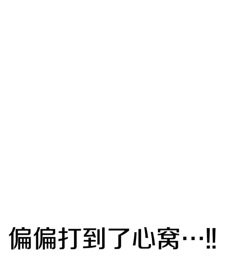《时间静止的房子》91.致胜之术图94