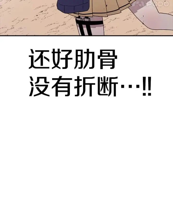 《时间静止的房子》91.致胜之术图96