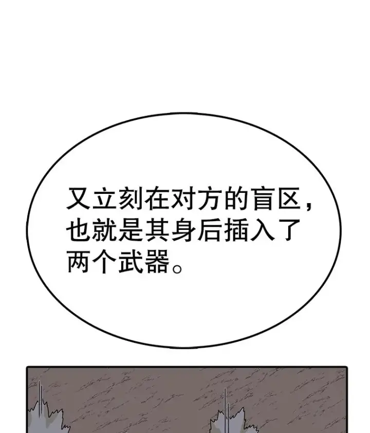 《时间静止的房子》92.进入8强图100