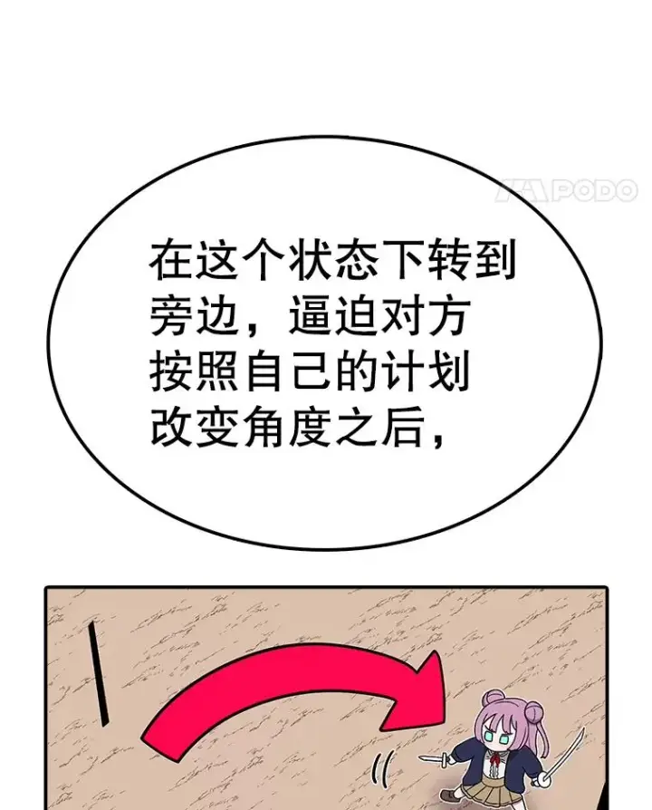 《时间静止的房子》92.进入8强图102