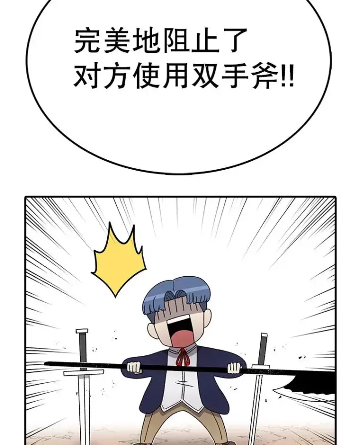 《时间静止的房子》92.进入8强图104