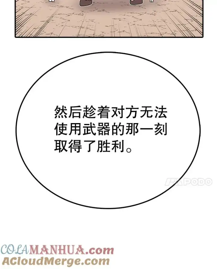 《时间静止的房子》92.进入8强图105