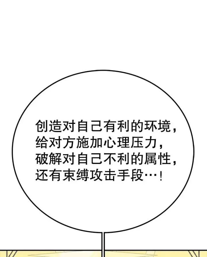《时间静止的房子》92.进入8强图106