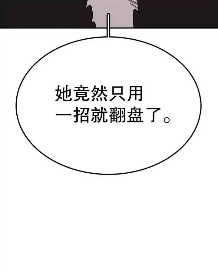 《时间静止的房子》92.进入8强图108
