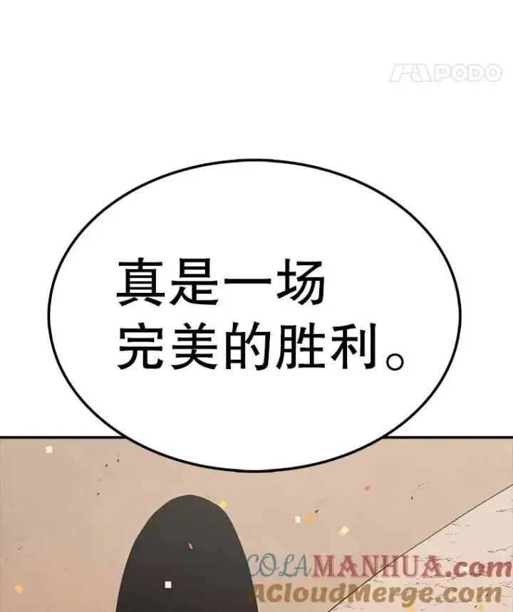 《时间静止的房子》92.进入8强图109