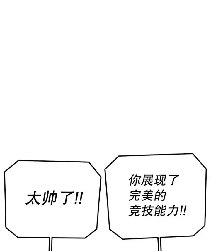 《时间静止的房子》92.进入8强图111