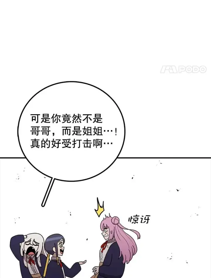 《时间静止的房子》92.进入8强图116