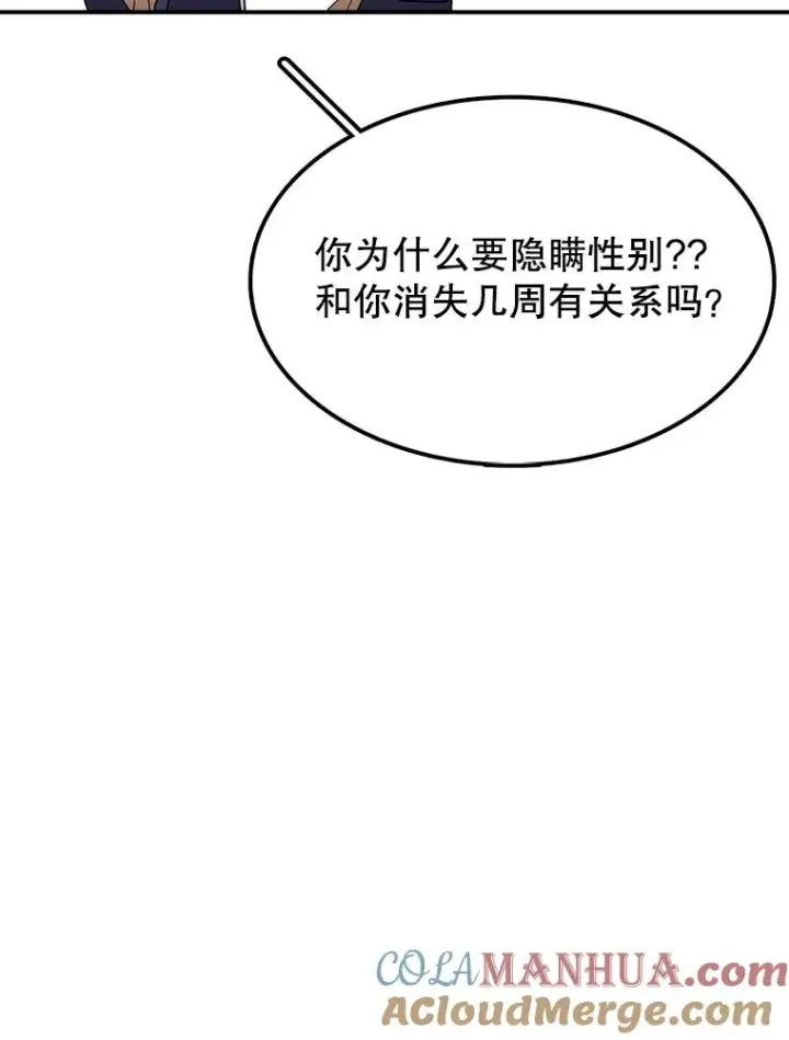 《时间静止的房子》92.进入8强图117