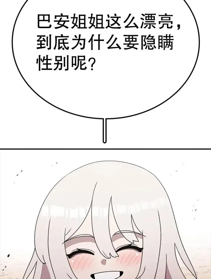《时间静止的房子》92.进入8强图120