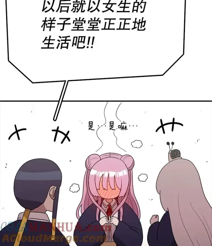 《时间静止的房子》92.进入8强图125