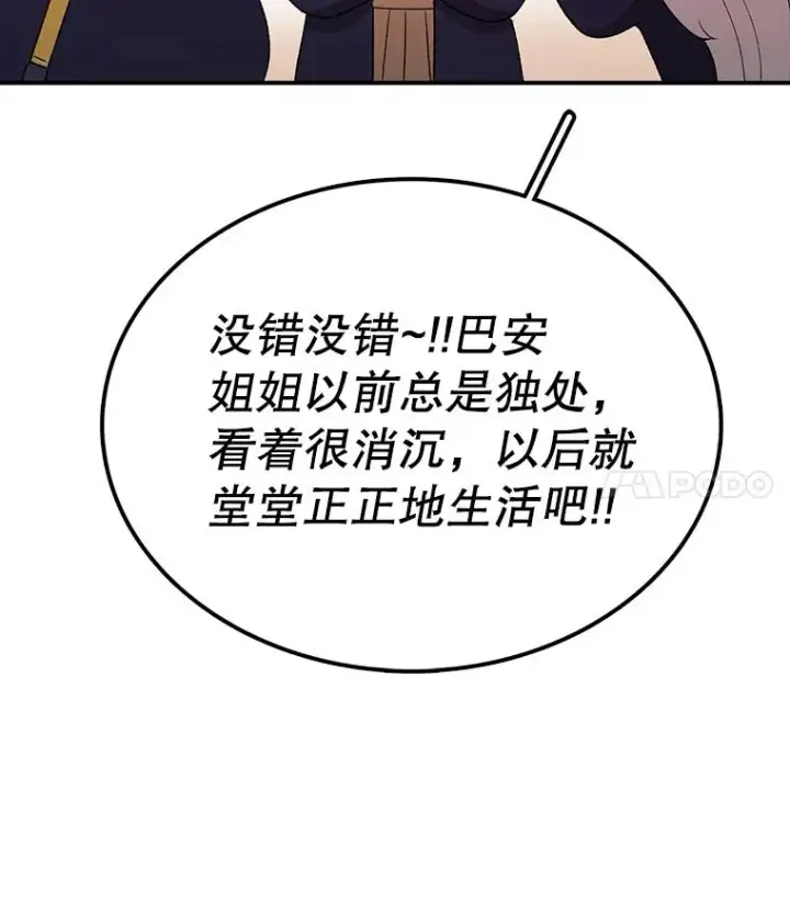 《时间静止的房子》92.进入8强图126