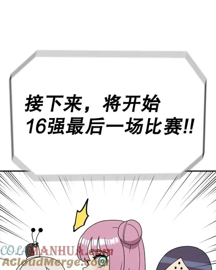 《时间静止的房子》92.进入8强图129