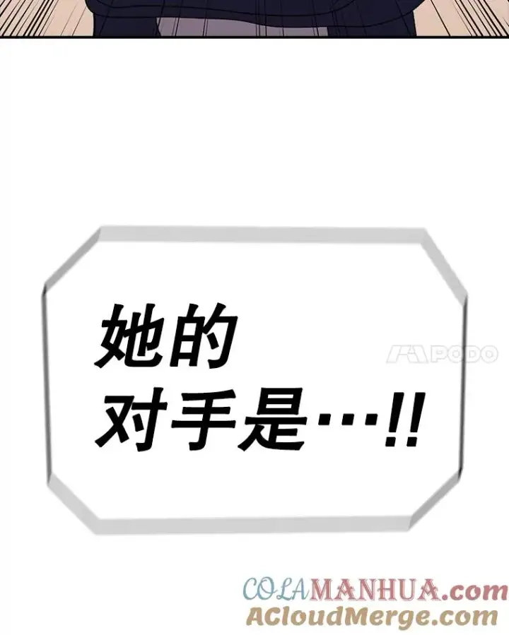 《时间静止的房子》92.进入8强图133