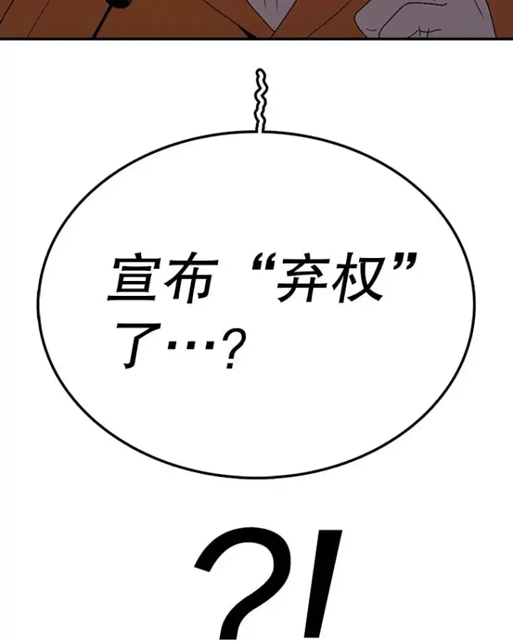 《时间静止的房子》92.进入8强图138