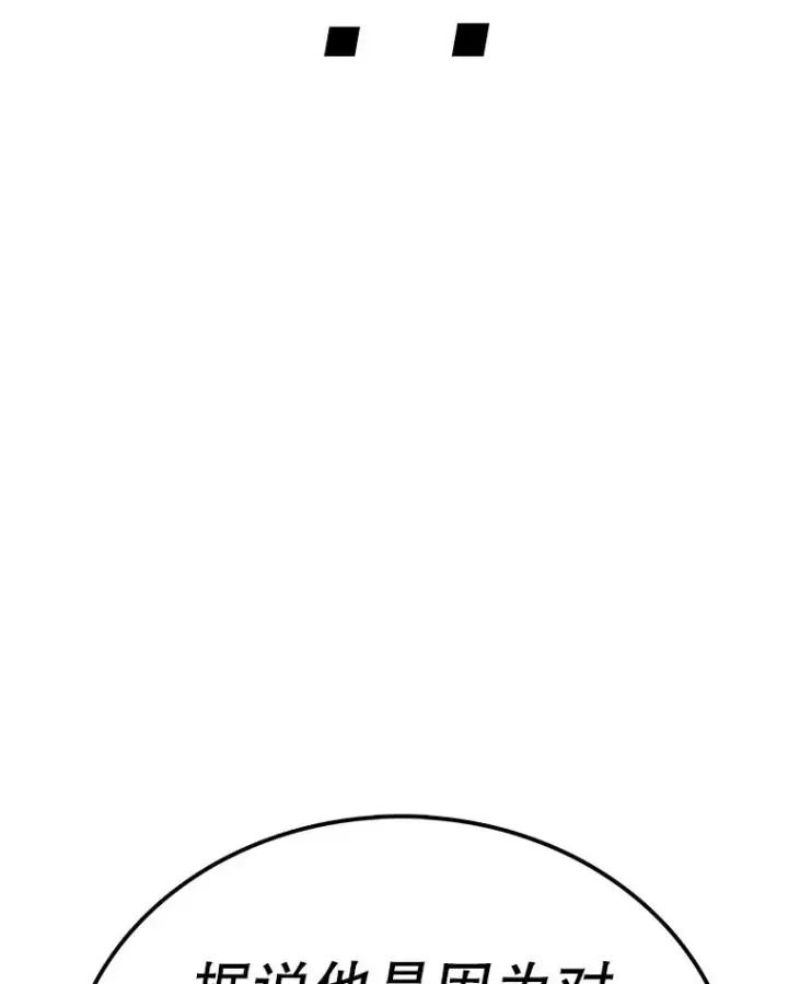 《时间静止的房子》92.进入8强图139