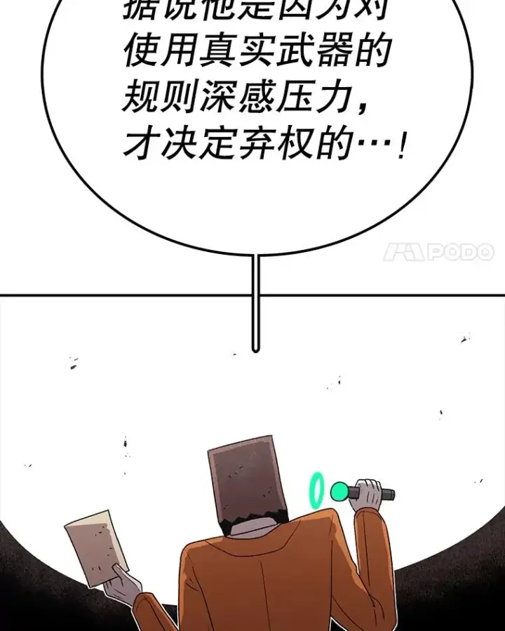 《时间静止的房子》92.进入8强图140