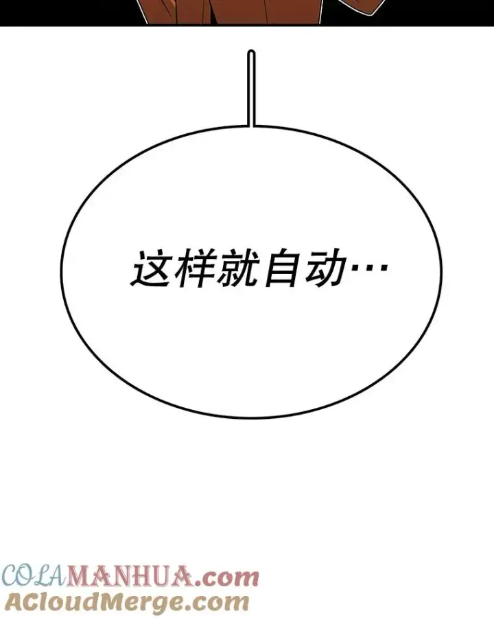 《时间静止的房子》92.进入8强图141
