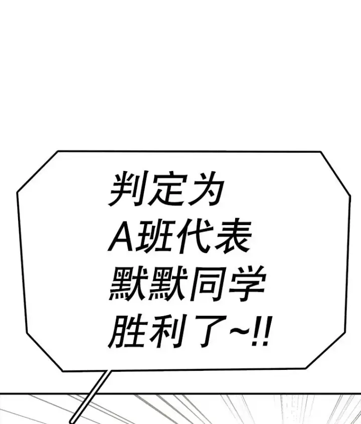 《时间静止的房子》92.进入8强图142