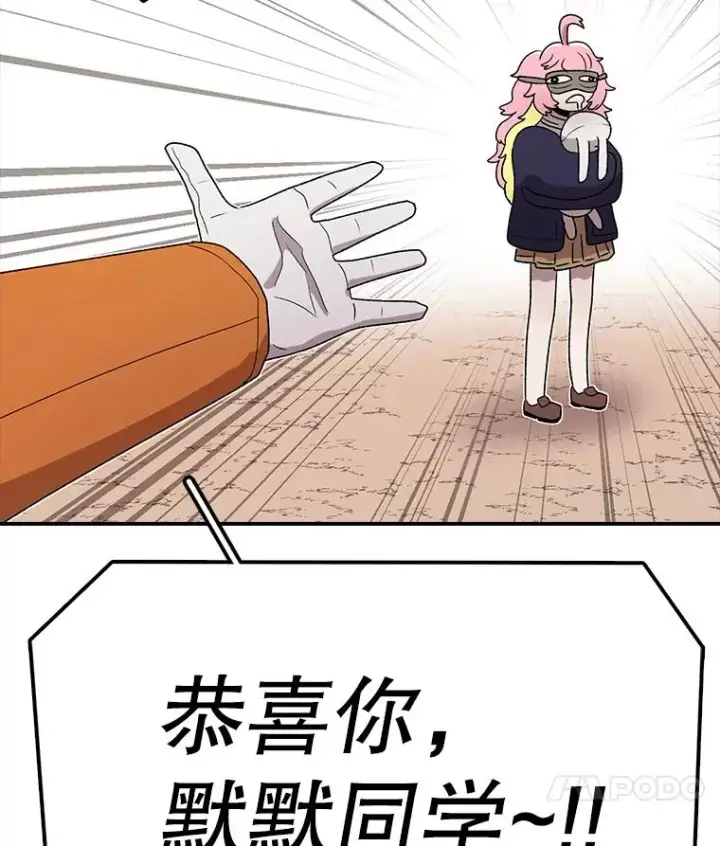 《时间静止的房子》92.进入8强图143