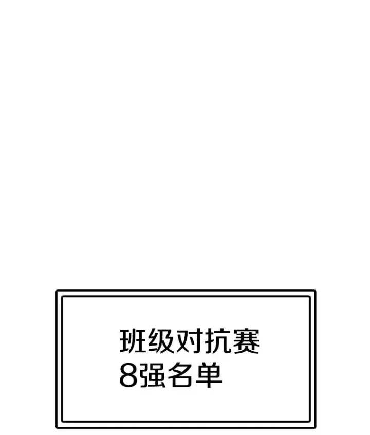 《时间静止的房子》92.进入8强图146