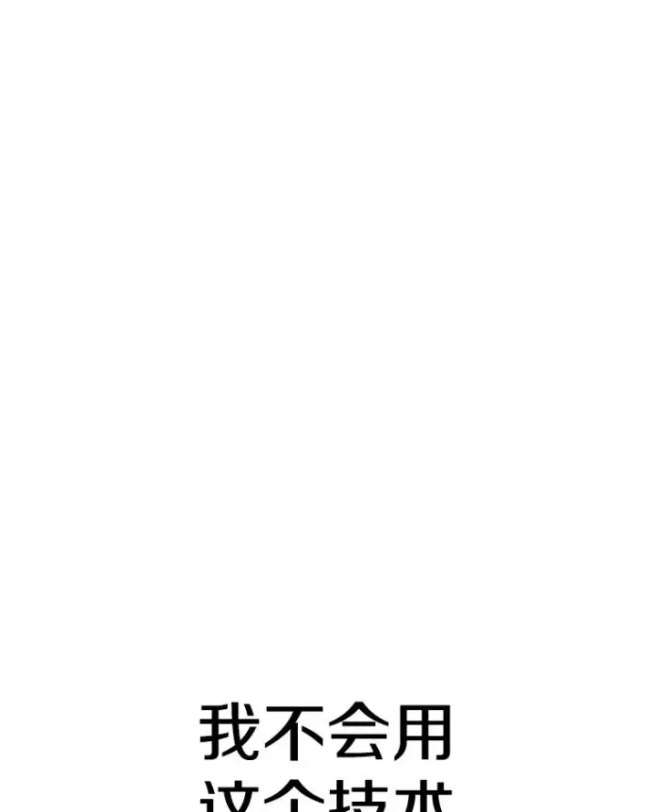 《时间静止的房子》92.进入8强图15